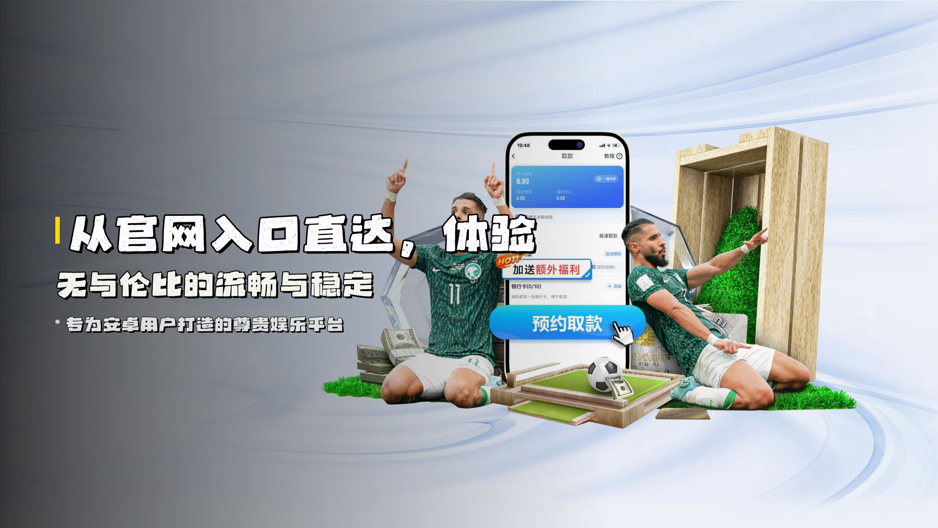 从官网入口直达，体验无与伦比的流畅与稳定