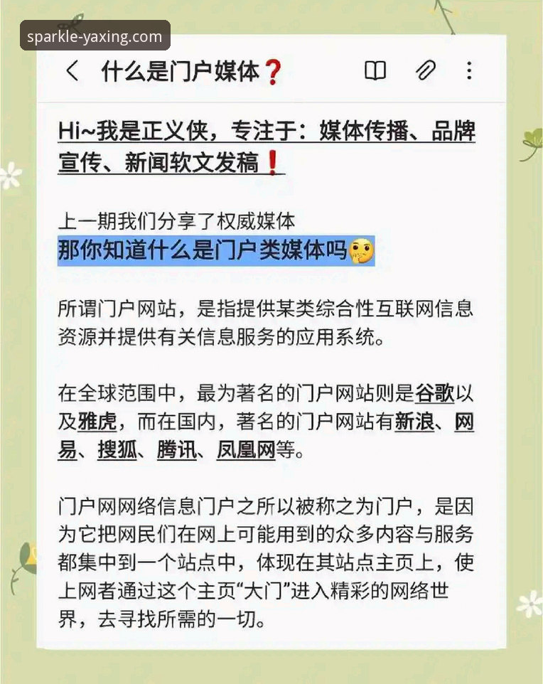 揭秘亚星娱乐平台：关于“亚星娱乐APP是真的吗”的常见问题深度解析