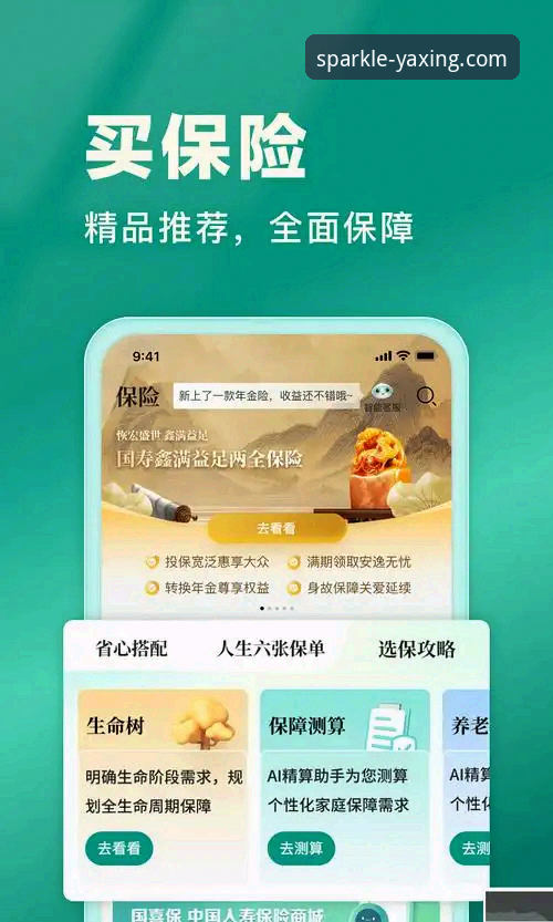 亚星娱乐APP安卓版：从下载到精通的全方位使用指南