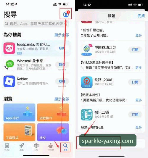 亚星娱乐APP客户端实用攻略：从下载到精通的全流程指南